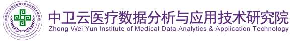 鸡扒太大了骚货吃不下了北京中卫云医疗数据分析与应用技术研究院